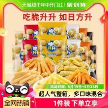 脆升升 混合口味10包