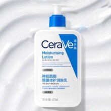 再降价：CeraVe适乐肤 神经酰胺屏障修护润肤乳 C乳473ml（赠 C霜15ml*2，会员加赠洗脸巾30抽）