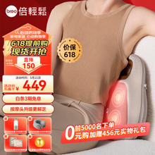 breo 倍轻松 BM-302 腰部按摩器