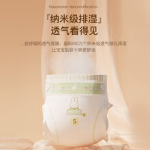 SOLOVE 米菲纸尿裤 云吸畅爽系列 婴儿尿不湿单包装 S 34片