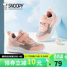 SNOOPY 史努比 夏季儿童跑步鞋透气耐磨缓震休闲运动鞋 粉色