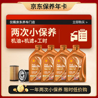 Shell 壳牌 橙色光影全合成机油  0W-30 SN/C3 4L 4L 保养两次年卡