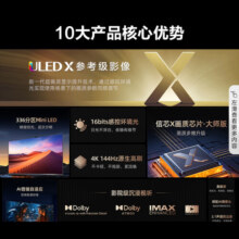海信电视E7 65E7K 65英寸电视 ULED X Mini LED 336分区控光 144Hz 4K全面屏 液晶智能平板电视 65英寸 E7H升级款—65E7K