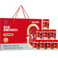 哈药 盖中盖氨糖软骨素钙片42粒 钙片中老年 增加骨密度 42粒*8瓶