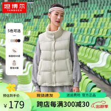 TANBOER 坦博尔 女士马甲羽绒服 （反季清仓价)