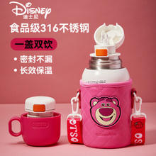 Disney 迪士尼 儿童保温杯 带吸管 500ml 草莓熊