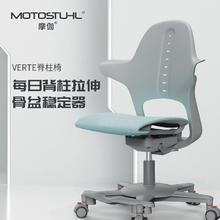 Motostuhl 摩伽 纠正坐姿Verte脊柱椅 天蓝色