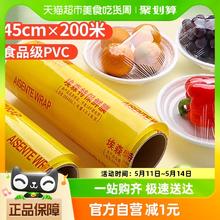 优奥 保鲜膜超大卷PVC材质商用生鲜蔬果超市酒店缠绕膜200m*45cm