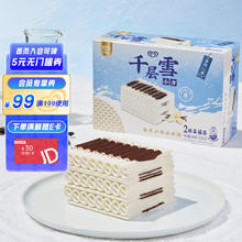 千层雪 和路雪 小方香草口味冰淇淋 72g*2杯 雪糕 冰激凌 下单9件