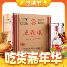 WULIANGYE 五粮液 普五 第七代 海外版 52%vol 浓香型白酒 500ml*6瓶 整箱装