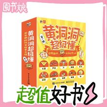 图书秒杀、PLUS会员：《黄洞洞超级懂：超有趣的科学探索之旅》（共10册）