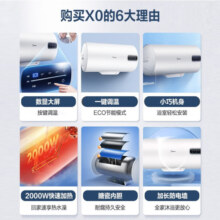 美的（Midea）储水式电热水器电家用安全速热2000W大功率经济适用卫生间安全防电墙上门安装以旧换新X0系列 60L 2000W 大升数加长防电墙节能保温X0