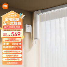 PLUS会员：MIJIA 米家 MJZNCL04LM 智能窗帘伸缩轨道版 电机+1.75-3米伸缩轨+安装