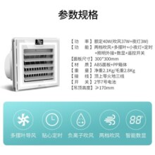雷士（NVC） 厨房凉霸 集成吊顶嵌入式冷风机 负离子大摆叶立体送风 吹风凉霸 37W|大风口摆风|遥控定时