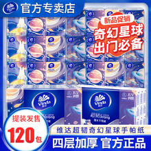 百亿补贴：Vinda 维达 手帕纸小包纸巾随身装便携式整箱批卫生纸面巾纸小包装餐巾纸