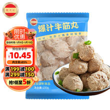 潮兴记 爆汁牛筋丸 250g