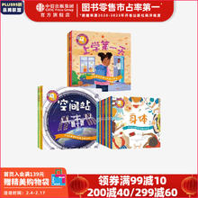 手电筒看里面科普透视绘本（套装22册） 卡伦 布朗等等 中信出版社图书