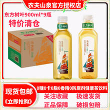 百亿补贴：农夫山泉 东方树叶乌龙茶900ml*9瓶无糖茶饮料