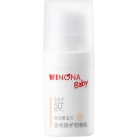WINONA BABY 薇诺娜宝贝 防晒霜 5ml