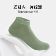 PLUS会员：有棵树袜子男薄款纯棉 沉灰+星蓝+蓝+晴蓝+暖灰+松绿+白 均码