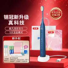 PHILIPS 飞利浦 机皇款成人电动牙刷情侣学生礼物HX2471