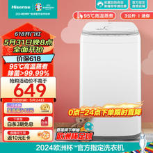 Hisense 海信 HB30DF645JT 定频波轮迷你洗衣机 3kg 白色