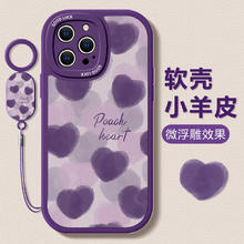 典瑾 适用苹果15promax手机壳新款iphone14pro硅胶13防摔12可爱女11网红xsmax晕染爱心8plus挂绳7p高级6s镜头全包