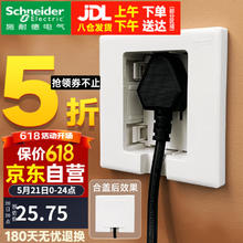 施耐德电气 施耐德（Schneider）开关插座 内嵌式 86型通用 清雅白色