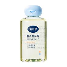 DEXTER 戴可思 宝宝抚触油 80ml