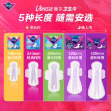 薇尔卫生巾姨妈巾 舒适V感量少日用190mm*14 胖丁联名款