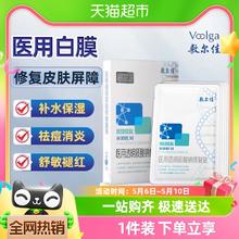 88VIP会员：敷尔佳 白膜医用透明质酸修复冷敷贴 5片/盒 3盒装