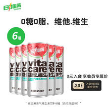 ICHI MORE 日加满 维生素罐装 250ml 6罐