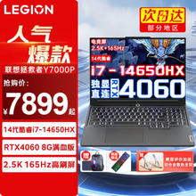 LEGION 联想拯救者 联想 拯救者Y7000P 13代酷睿i7 游戏笔记本