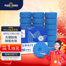 Lam Pure 蓝漂 X蓝泡泡洁厕宝祛垢厕所马桶洁厕剂50克*20粒