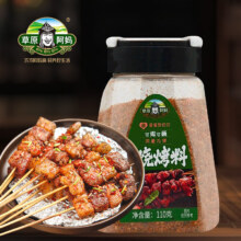草原阿妈 烧烤料蘸料 110g/瓶