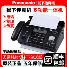 央的SongXia全新876热敏纸传真机电话复印多功能一体机自动接收 黑色英文 手动撕纸款