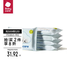限移动端、京东百亿补贴：babycare 小熊一次性浴巾绵柔干湿两用居家旅行便携毛巾70cm×140cm×5包