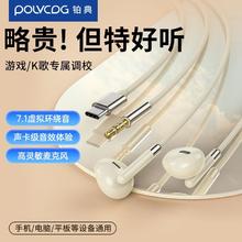 POLVCOG 铂典 F29新款有线耳机typec数字接口适用于华为nova11 P60小米vivo