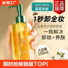 琪瑟 山茶花卸妆油女正品深层清洁敏感肌卸妆水唇部水感面部温和去黑头