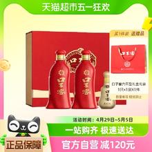 88VIP会员：口子窖 六年型50度550ml*2瓶 礼盒