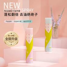 首单3元 ISSY艾茜免洗干发喷雾200ml