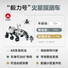 88VIP会员：LEGO 乐高 “毅力号”火星探测器42158儿童拼插积木玩具官方10+