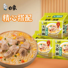plus会员:白象 原汁猪骨面*5袋