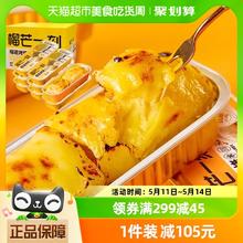 榴芒一刻 金枕榴莲烤烤100g*8盒