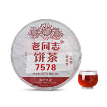 老同志 普洱茶 熟茶 2023年 231批次 经典7578 357g