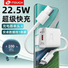 百亿补贴：K-TOUCH 天语 适用华为荣耀20i数据线快充honor手机5A闪充线安卓micro接口