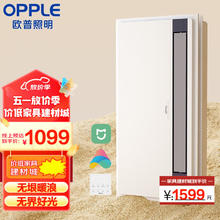 OPPLE 欧普照明 欧普（OPPLE）全域抱抱暖浴霸集成吊顶卫生间暖风机排气扇浴室灯风暖 全域抱抱暖升温