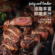 牛和正 巴西进口草饲原切上脑/眼肉/板腱牛排 400g*3袋