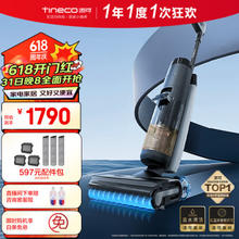 Tineco 添可 芙万 3.0 LED 无线洗地机 静夜黑