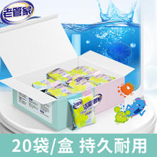 老管家 洁厕灵洁厕宝马桶清洁剂洗厕所除臭神器去异味自动除垢蓝泡泡去渍